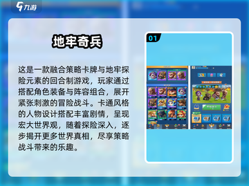 🔥2025地牢回合制游戏TOP榜💥免费畅玩ungeon冒险🎮截图2