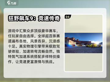 🔥2025最火驾驶游戏TOP榜🚗截图5