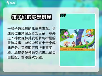 👶🔥2025最火益智手游榜单！让孩子越玩越聪明！截图3