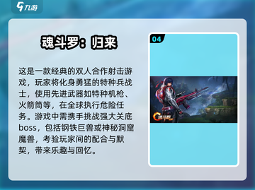 🔥2025超好玩两人闯关手游推荐🎉截图5