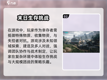 七日世界🔥：揭秘游戏背后震撼剧情！ Gameplay大起底！！！截图3