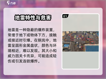 💥钢岚地雷秒排雷！游戏名+💣表情吸睛攻略！截图2