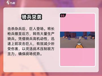 🔥攻城模拟器集中火力制胜秘诀💥截图4