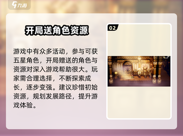 歧路旅人大陆的霸者开局送五星角色！🔥游戏党必看！截图3