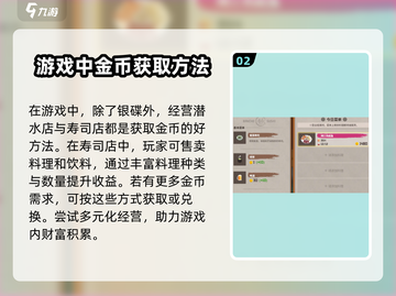 潜水员戴夫银碟🔥超神作用揭秘！玩游戏名必备💡截图3