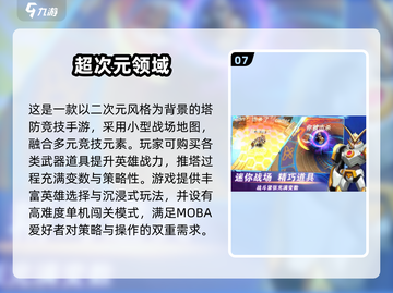 🔥2025超燃MOBA游戏合集来袭！🎮截图8