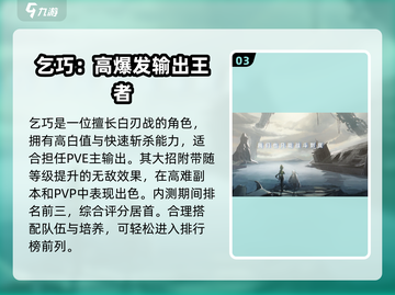 艾塔纪元新手必看！角色选择攻略🔥截图4