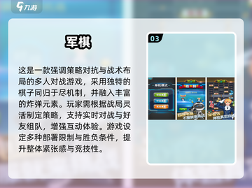 🔥2025最火棋类游戏TOP10榜单💥🎮截图4