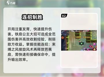 🔥闹闹天宫铁扇公主秒人技💥截图3