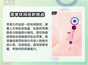 苹果大作战上线时间🔥公测倒计时💥截图3