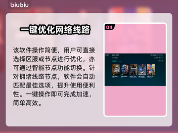 穿越火线🔥加速器选购秘籍，玩手游必备！截图5