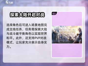 命运方舟📖奥尔贝斯岛之心📍获取攻略来啦！截图4