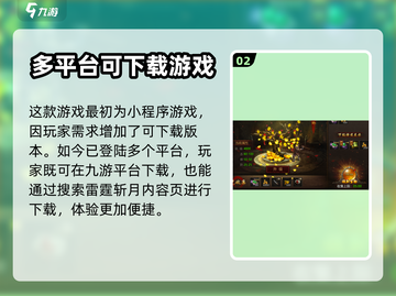 雷霆⚡斩月：登录就送豪礼的游戏平台🔥截图3