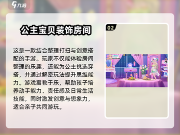 整理房间手游推荐💡【2024超人气清理游戏合集】🧹截图3