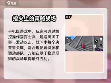 攻城模拟器📖地图下载教程🔥超详细攻略来了！截图4