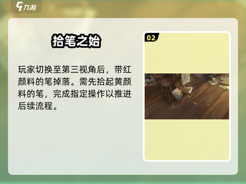 🎨《倾听画语》萌新必看神攻略！截图3