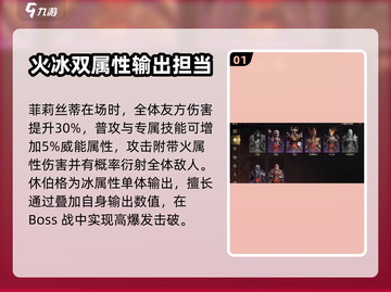 龙息神寂🔥秩序英雄全解析游戏玩家必看！截图2
