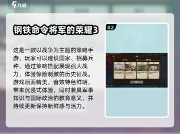 🔥二战手游推荐🎉打日本游戏排行榜トップ截图3