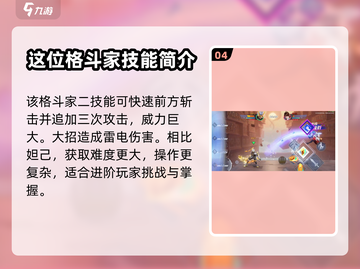 星之破晓🔥妲己孙策强度分析，真相惊人！截图5