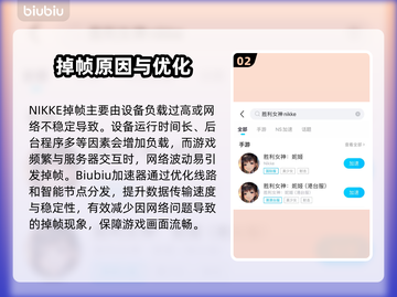 🎮NIKKE掉帧太严重？一招解决丝滑体验！截图3