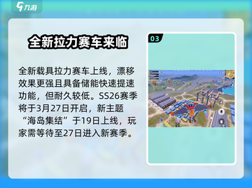 和平精英五周年更新🔥新地图新模式等你来战！🎉截图4