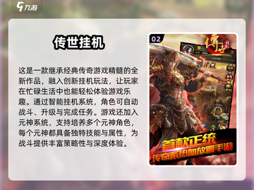 玩不腻的放置挂机游戏🔥2024精选大全🎮截图3