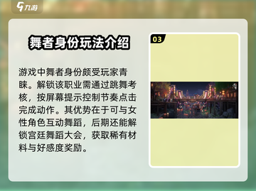 浮生忆玲珑💎身份大全分享，选对身份轻松制胜！截图4