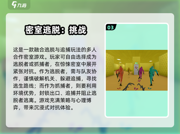 2025双人密室逃脱TOP榜🔐趣味解谜游戏推荐🎮截图4