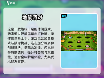 提升专注力💯！30款小游戏推荐🎉截图10