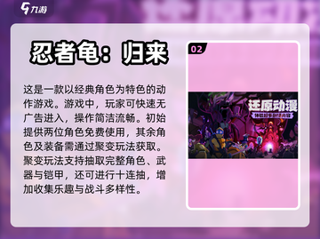 2023最良心手游排行榜🔥游戏党必看！截图3