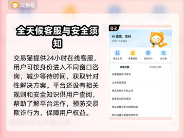 游戏账号交易就上这些平台🔥安全靠谱不被骗！截图4