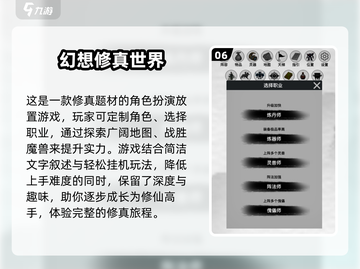 修仙挂机手游合集🔥2025年必玩🎉截图7