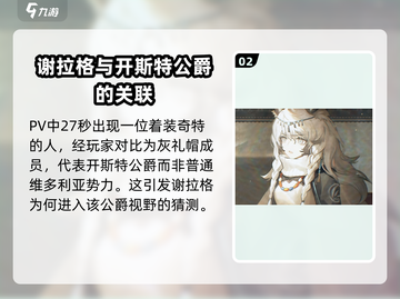 明日方舟🔥银心湖列车攻略全解析！活动介绍来啦🎉截图3