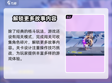 星之破晓🔥超肝玩法大揭秘，必玩推荐在这里！截图3