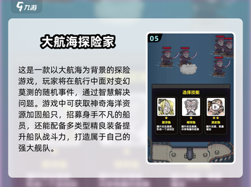 扬帆起航！🌊2025超趣航海手游下载合集🎉截图6