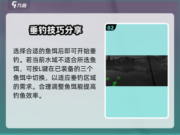 终极钓鱼模拟器📖鱼饵更换技巧大公开！👍截图3