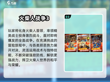 🔥2025最火火柴人射击TOP榜💥截图4