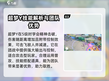 超梦Y🔥宝可梦大集结技能加点教学来啦！截图4