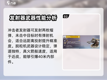 创世战车🔥榴弹炮玩法大揭秘！💥截图3
