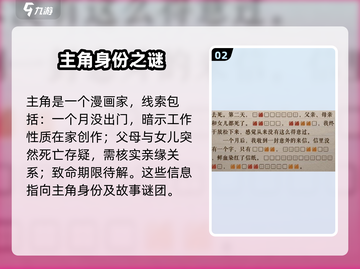 海龟蘑菇汤复仇之信🔥通关秘籍来了！快收藏✅截图3