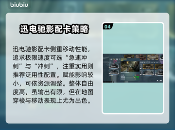 【星际战甲】高斯超跑流⚡杀疯了！截图5