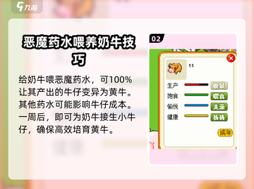皮卡堂🔥牛黄获取秘籍💎玩家必看！截图3