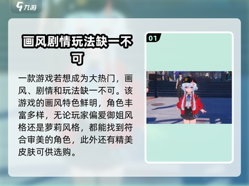 异环🔥：这款游戏会是下一个爆款吗？🤔截图2