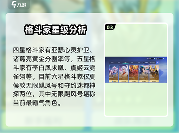 王者荣耀星之破晓🔥王昭君终于登场啦！角色全介绍👇截图4