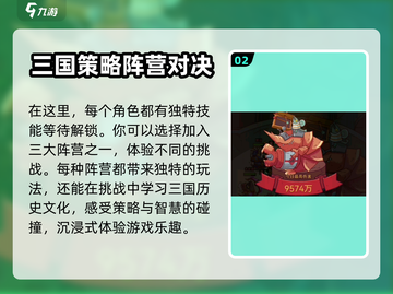咸鱼之王🔥3200级主公进阶石攻略💎截图3