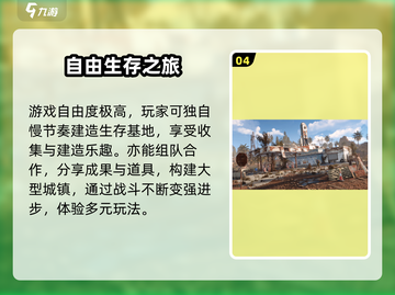 腐蚀手游🔥首测资格获取渠道大揭秘！⚡截图5