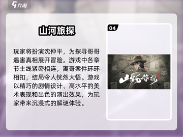 2024必玩！🔥超赞剧情手游推荐📱截图5