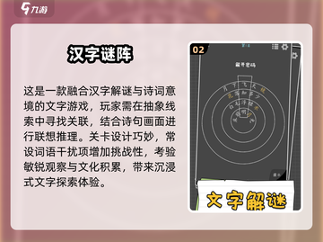 🔥2025超火猜字谜游戏TOP榜💥截图3