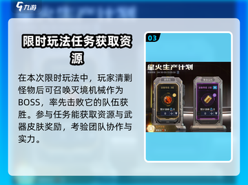《星球重启》五一活动大曝光💥，海量福利等你来拿！🔥截图4