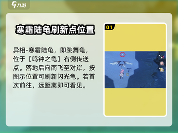 鸣潮⚡闪光怪位置大曝光！速来刷怪拿好装备！🔥截图2